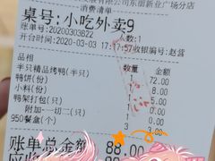 -大铁勺新津菜(东丽阳光新业广场店)