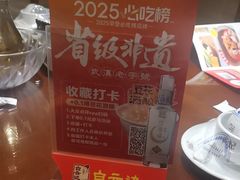 -肖记公安牛肉鱼杂馆·省级非物质文化遗产(三角路直营店)