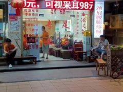 -康惠足疗馆(福民店)