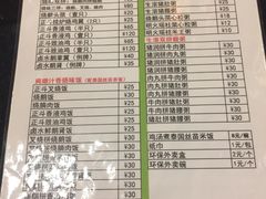 菜单-丽的面家(多宝路店)