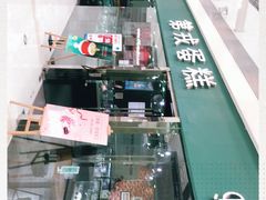 -第戎蛋糕(恒隆广场店)