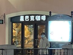 -星巴克(天津佛罗伦萨小镇店)