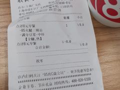 -85度C(上海广元店)