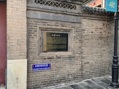 -古文化街旅游区