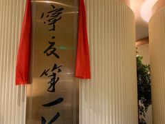 -宁夏国强手抓羊肉·清真菜(未央路凤三店)