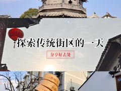 -南翔古镇