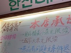 -明洞阿姨·韩式酱蟹烤肉·创意料理(三元桥店)