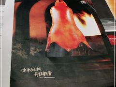 -青年公社烤鸭(熙悦天街店)