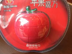 小礼物-同里湖度假村(二期店)