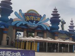 -华夏文旅海洋公园