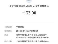 -北京市朝阳区香河园社区卫生服务中心