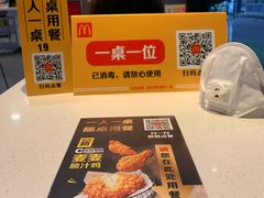 -麦当劳(未来城购物中心店)