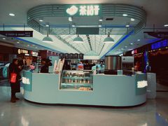-茶话弄(李家村万达店)