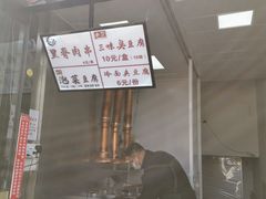 -老绍兴三味臭豆腐(奥林匹克购物广场店)