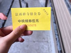 -普陀山风景名胜区-法雨禅寺