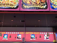 -青木岚小海鲜•小龙虾(友谊店)