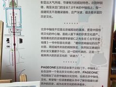 -PAGEONE(北京坊店)