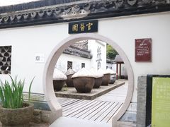 -绮园景区