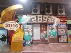 -289艺术PARK