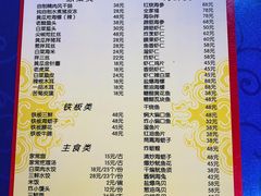 菜单-林之六八·6886大连老菜馆