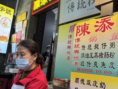 -陳添記·祖傳爽鱼皮(十五甫三巷店)