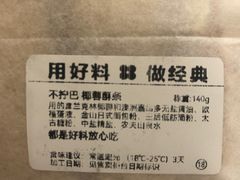 -红花点心局(护国寺店)