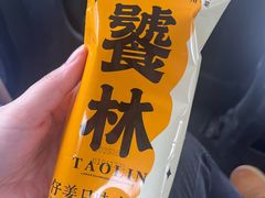 -饕林餐厅(春熙路店)