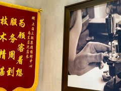 -亨达利名表维修中心(南西店)