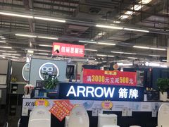-百安居装修建材卖场(罗湖店)