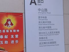 -螃蟹岬(地铁站)