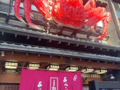 -蟹料理 北海道かに将軍(札幌本店)