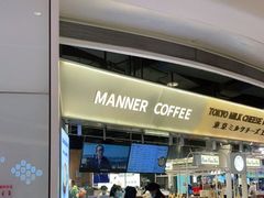 -Manner Coffee(壹方城店)