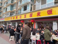 -柏合黄记豆腐皮饭店