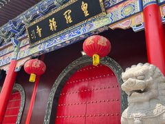-皇罗禅寺
