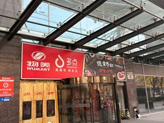 -物美超市(金宝街店)