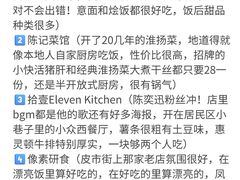 -袁记原味老鹅(梅岭店)