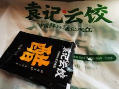 -袁记云饺(殷高西路店)