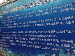 -亚龙湾海底世界