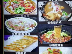 -陕西名小吃(T3航站楼一店)