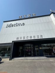 -大连美天医疗美容医院