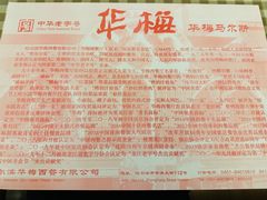 -华梅西餐厅(哈尔滨中央大街店)