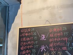 -方铲铲·成都板凳面(滨江银泰店)