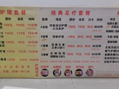 -郑远元专业修脚房(文三路九莲新村店)