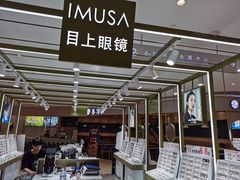 -IMUSΛ目上眼镜(青浦宝龙广场店)