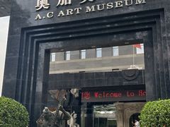 -北京奥加美术馆酒店(三里屯工人体育场地铁站店)