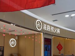 -海底捞火锅(振华广场店)