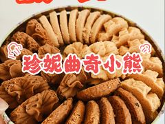 -珍妮曲奇聪明小熊(尖沙咀店)
