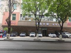 -固生堂中医(广州沿江分院)