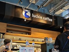 -瑞幸咖啡(石榴中心店)