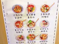 -皆道拌麻辣烫·麻辣拌